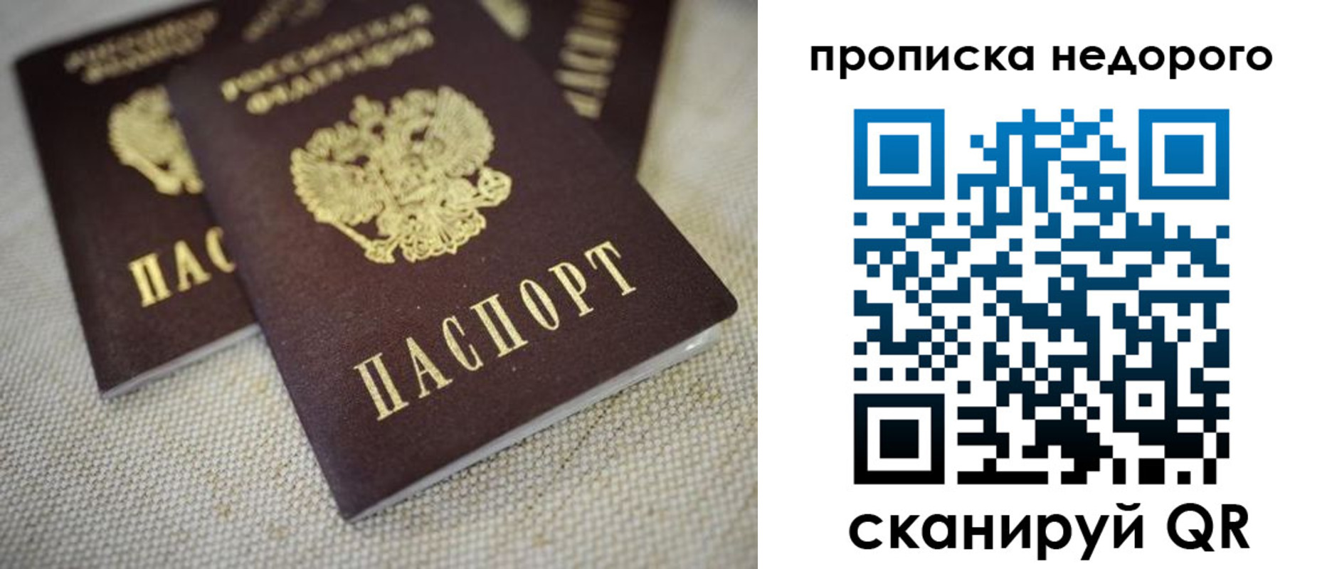 временная регистрация в Могочи