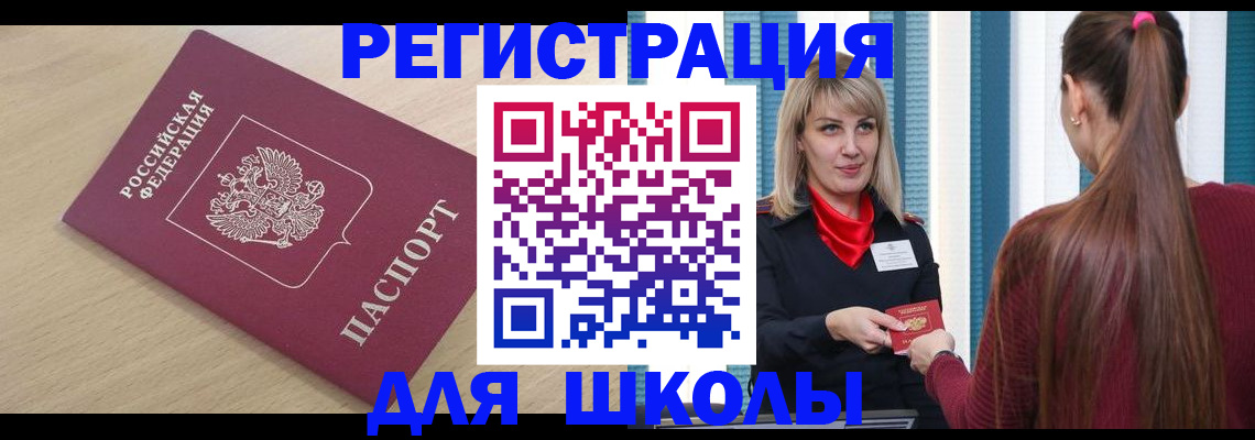 временная регистрация законно в Могочи