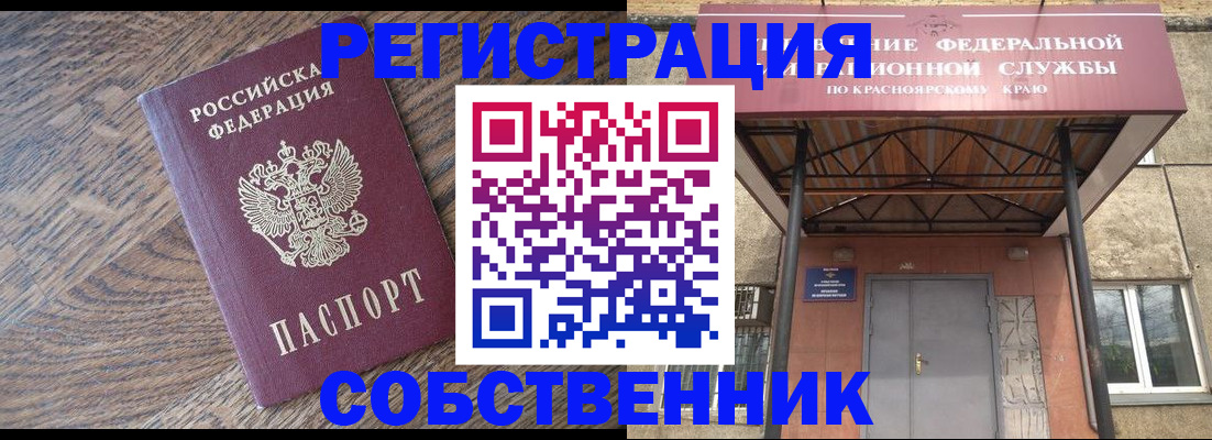 прописка 2025 в Могочи